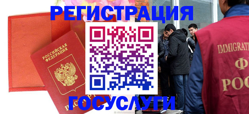 регистрация для школы в Адыгейске