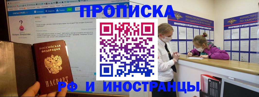 временная регистрация гарантия в Адыгейске