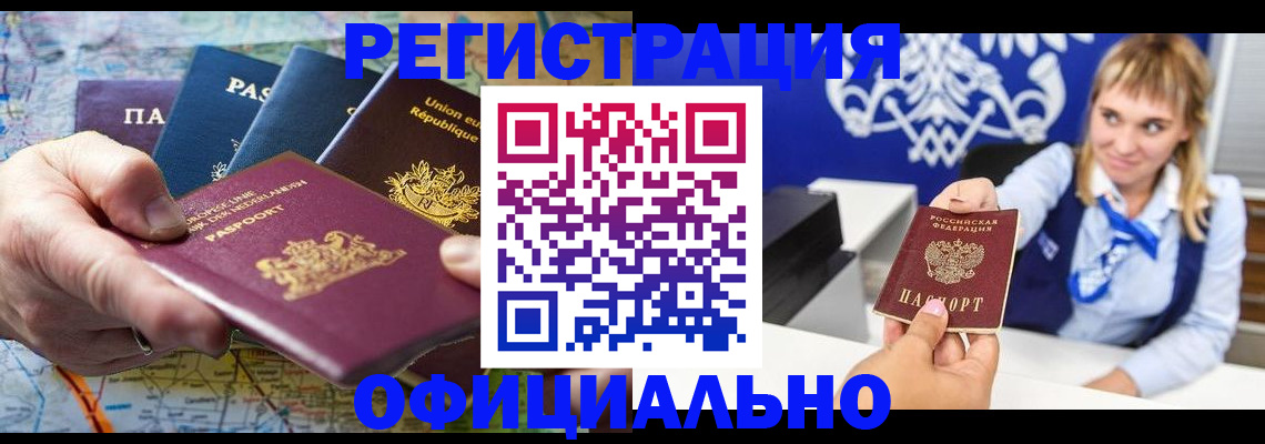 прописка в квартире в Адыгейске